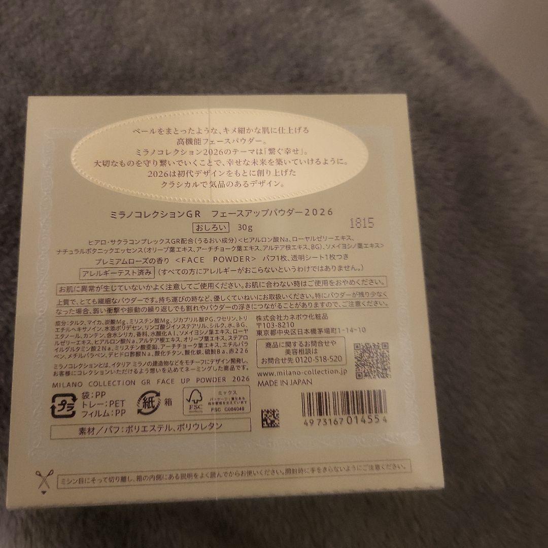 フェースアップパウダー2026　ミラノコレクションGR
