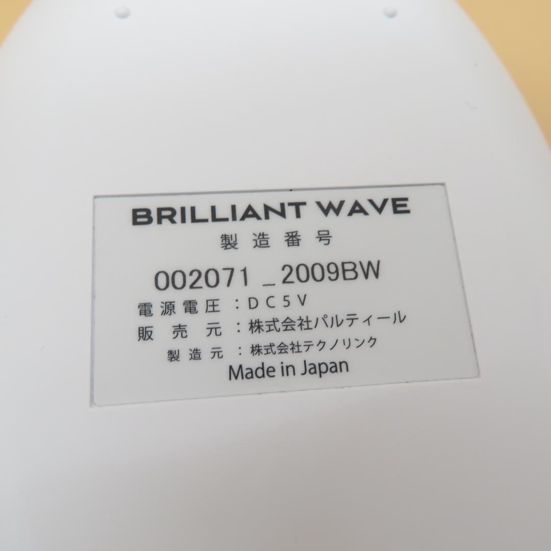 動作良好　美品　パルティール BRILLIANT WAVE ブリリアントウェーブ