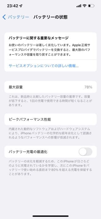 スマートフォン本体 iPhone 12Pro Max