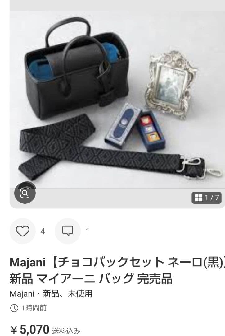 ママ【チョコバックセット グレージュ】新品 マイアーニ バッグ完売品