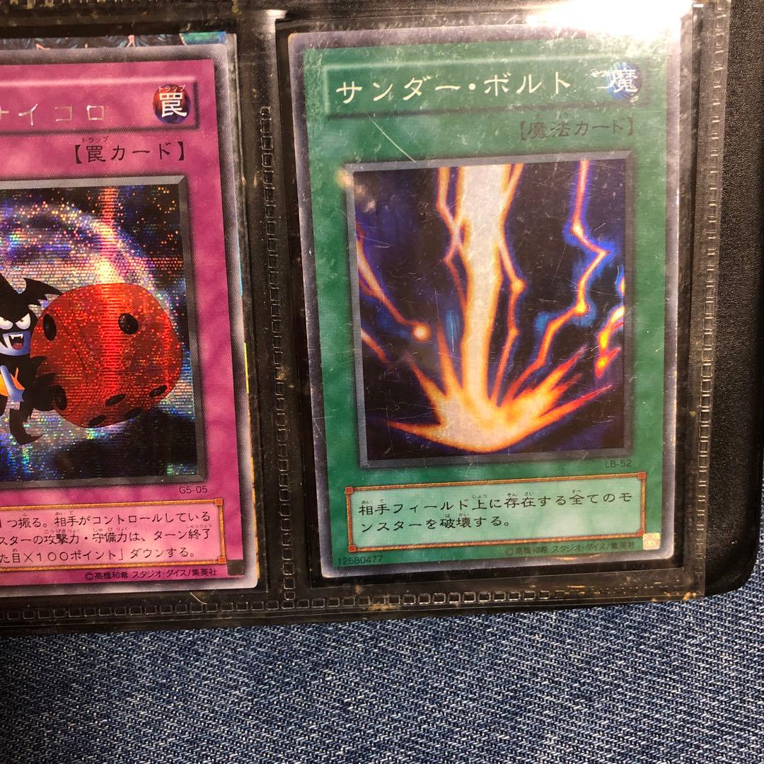 【24時間以内＋匿名発送】遊戯王　2期　光もののみ　￼ファイリング済み￼