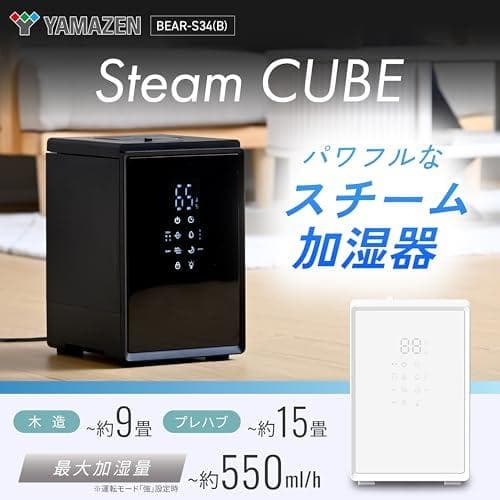 [山善] 加湿器 加熱式 スチーム式 上部給水 キューブ型 湿度センサー 転倒防