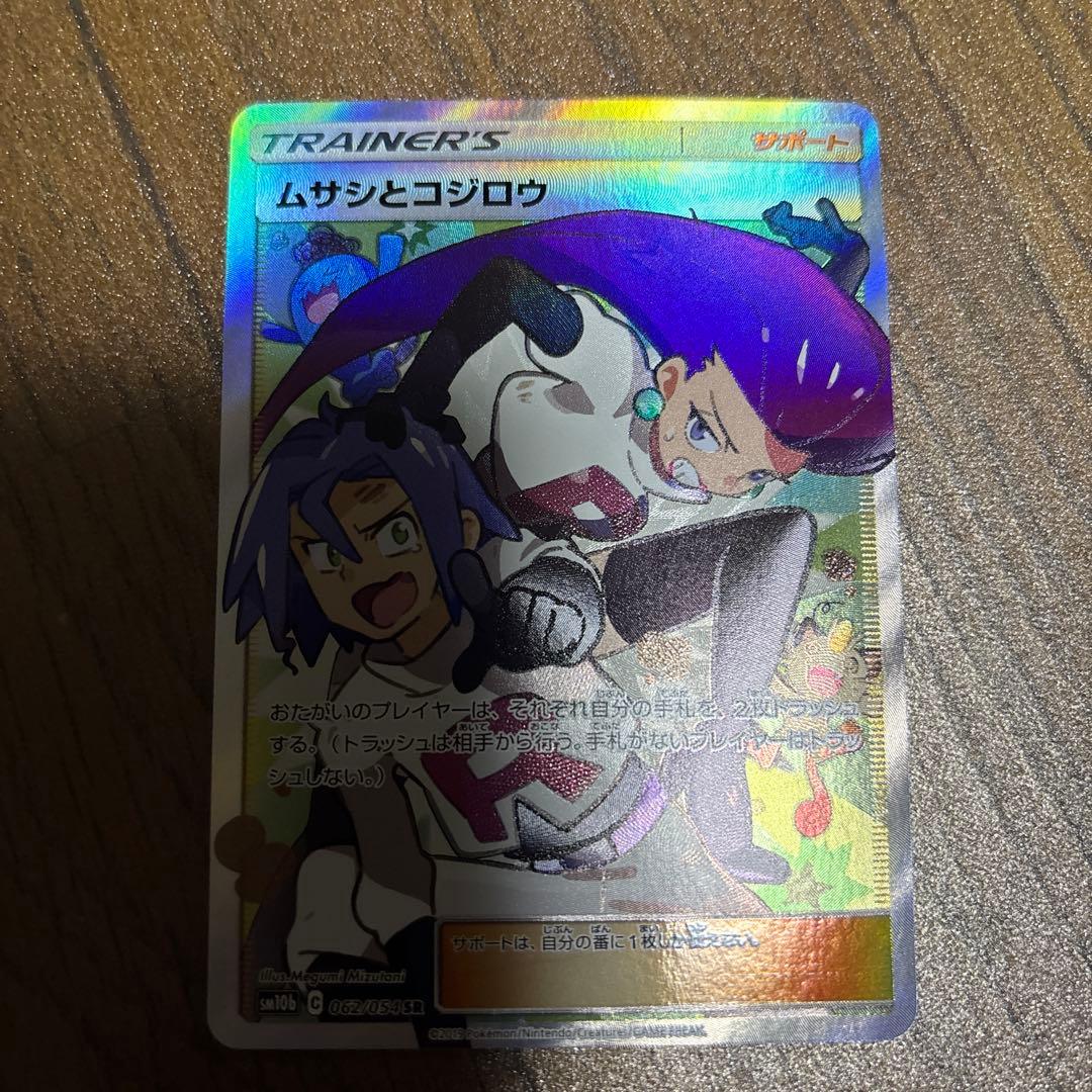 ムサシとコジロウ SR