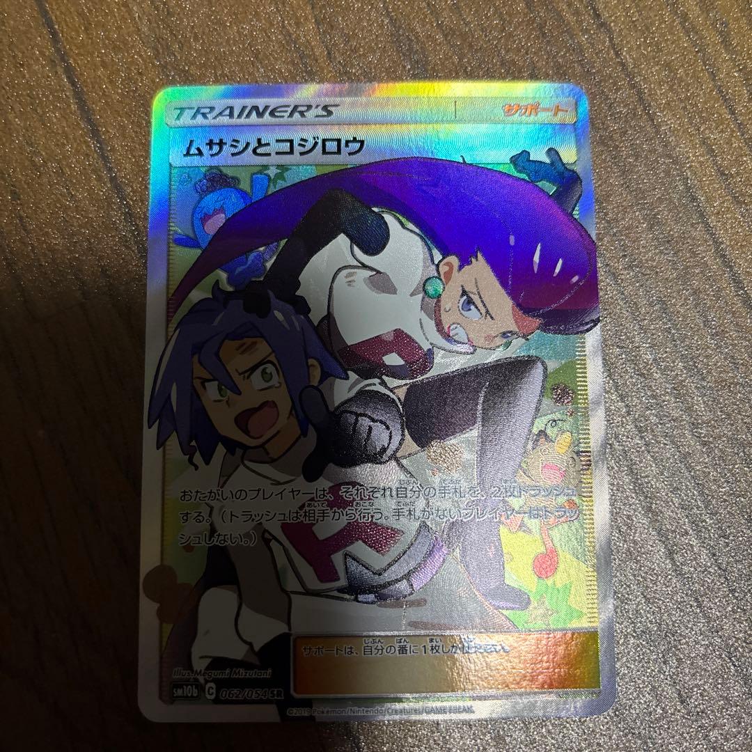 ムサシとコジロウ SR