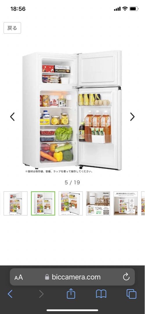 Hisense 冷蔵庫 ホワイト HR-B12HW