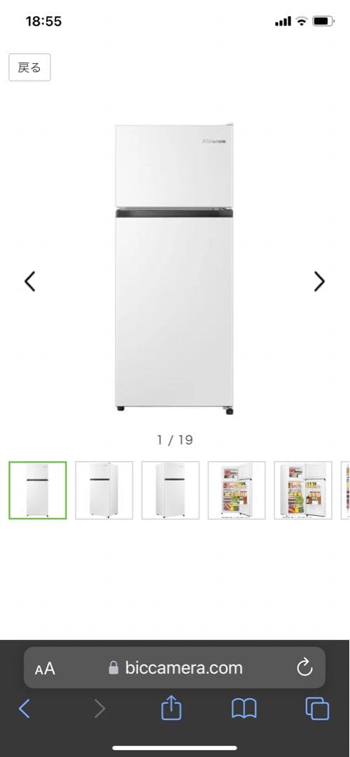 Hisense 冷蔵庫 ホワイト HR-B12HW