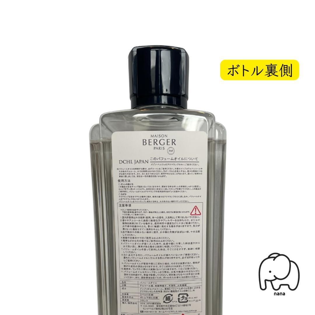 【さおりん】1L(2,980円)×8本セット、ランプベルジェ オイル