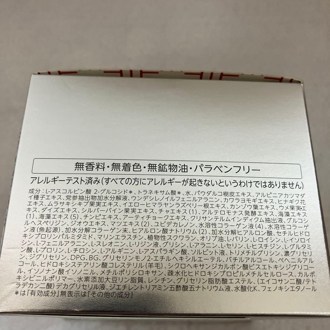 シーラボ アクアコラーゲンゲル 美白EX 200g 新品未使用