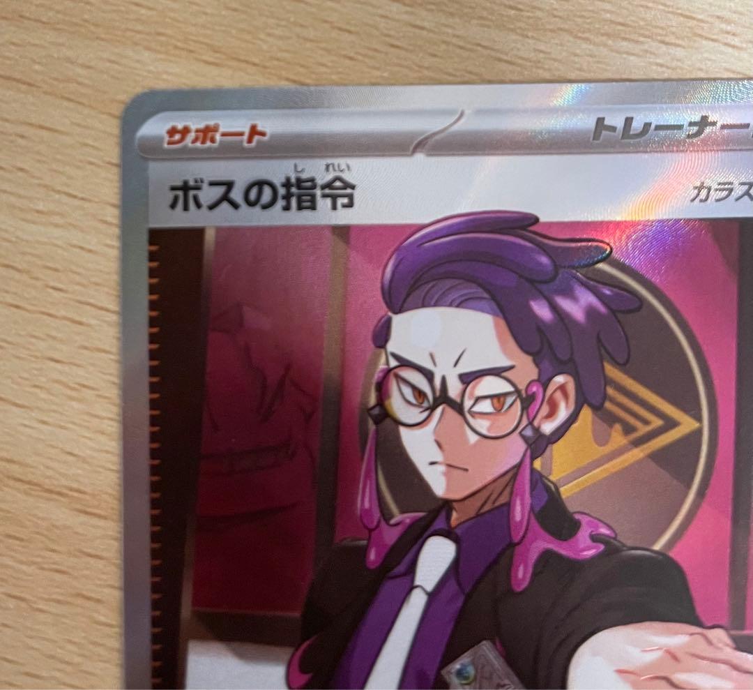 ボスの指令 カラスバ 760/742 スタートデッキ バトルコレクション
