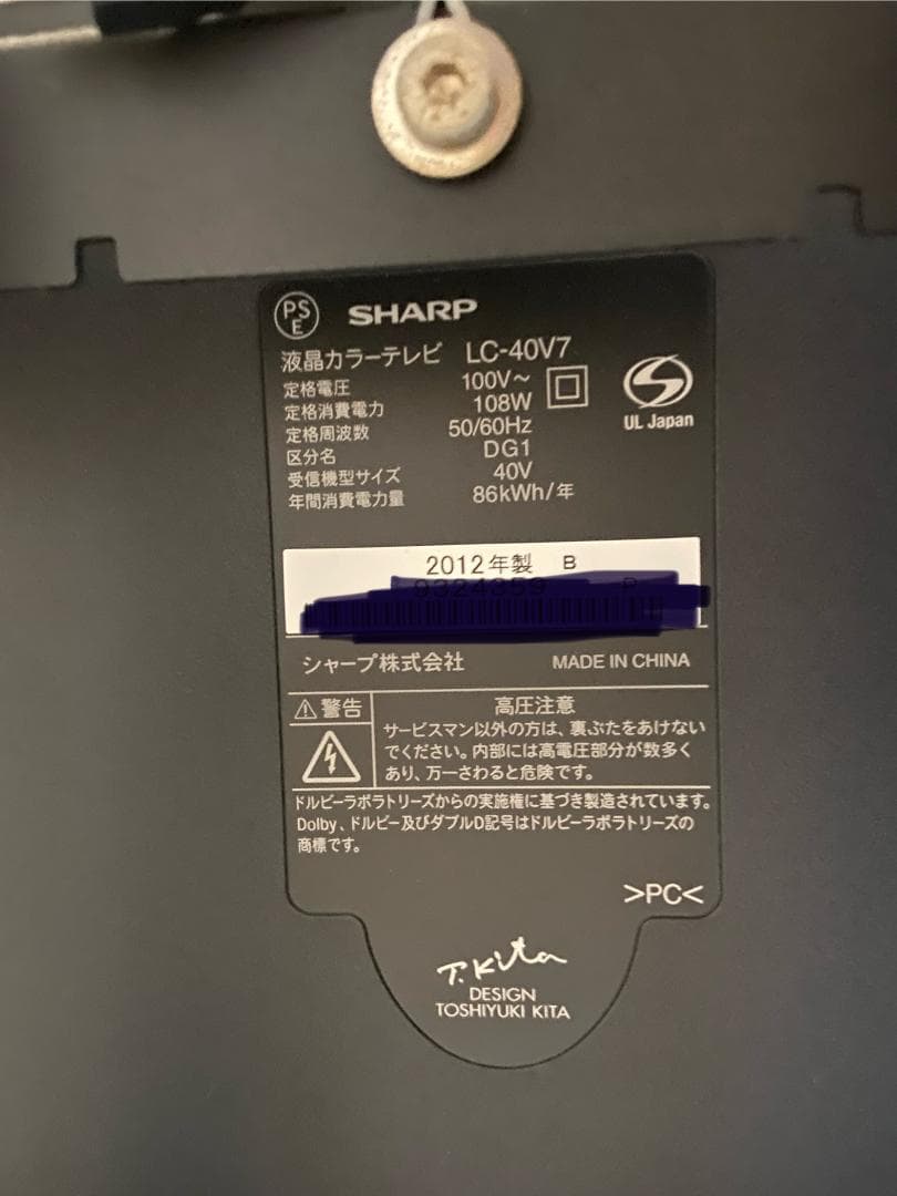 シャープ AQUOS LC-40V7 40V型 液晶テレビ 2012年製