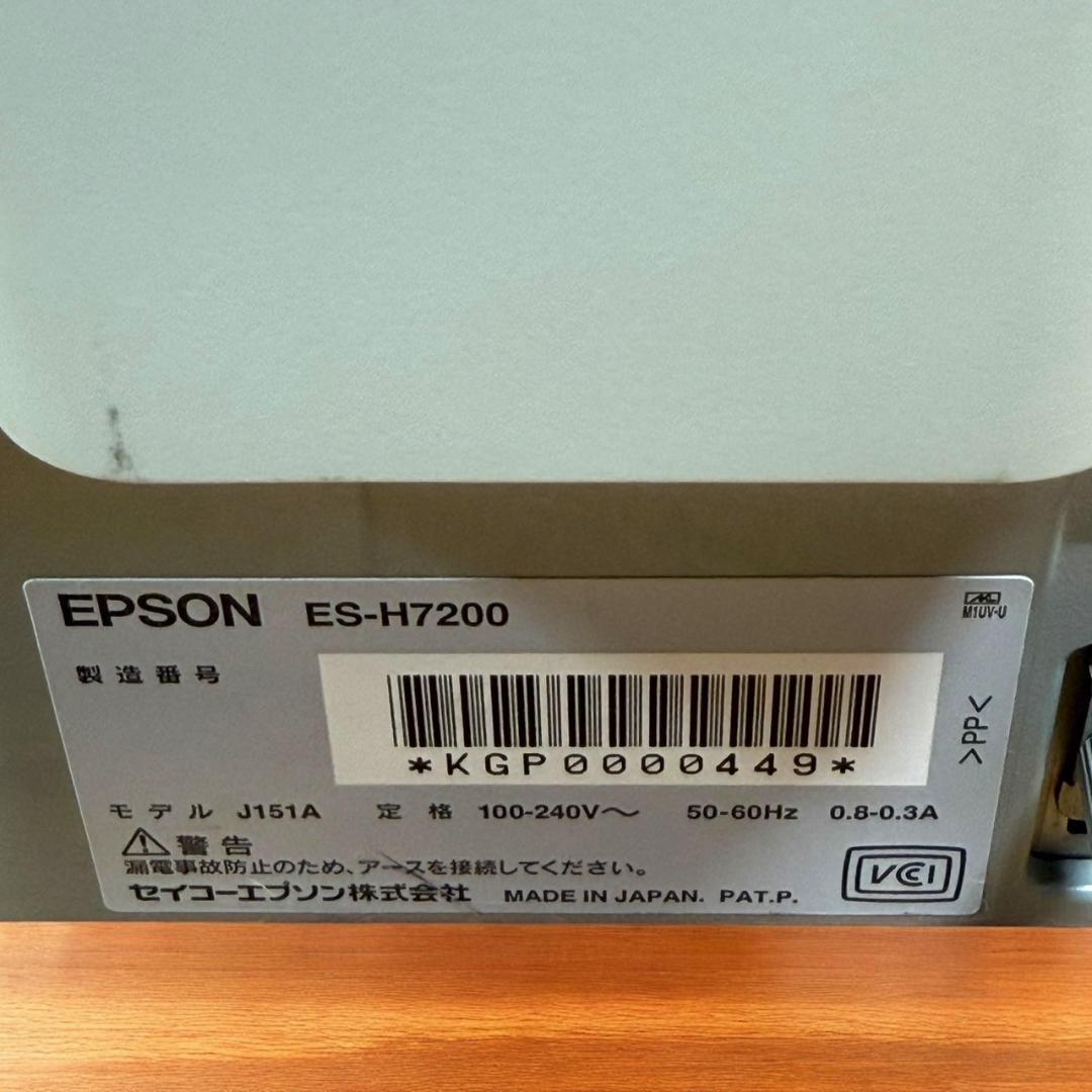 ☆動作品 エプソン オフィリオ ES-H7200 スキャナー 600dpi A3