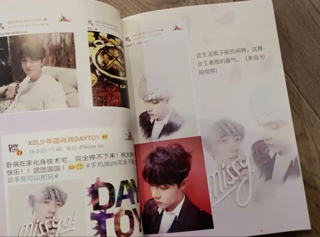 肖战 シャオジャン Weibo記録集