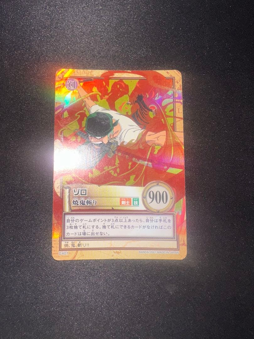 ワンピース カードダス　ゾロ　c401