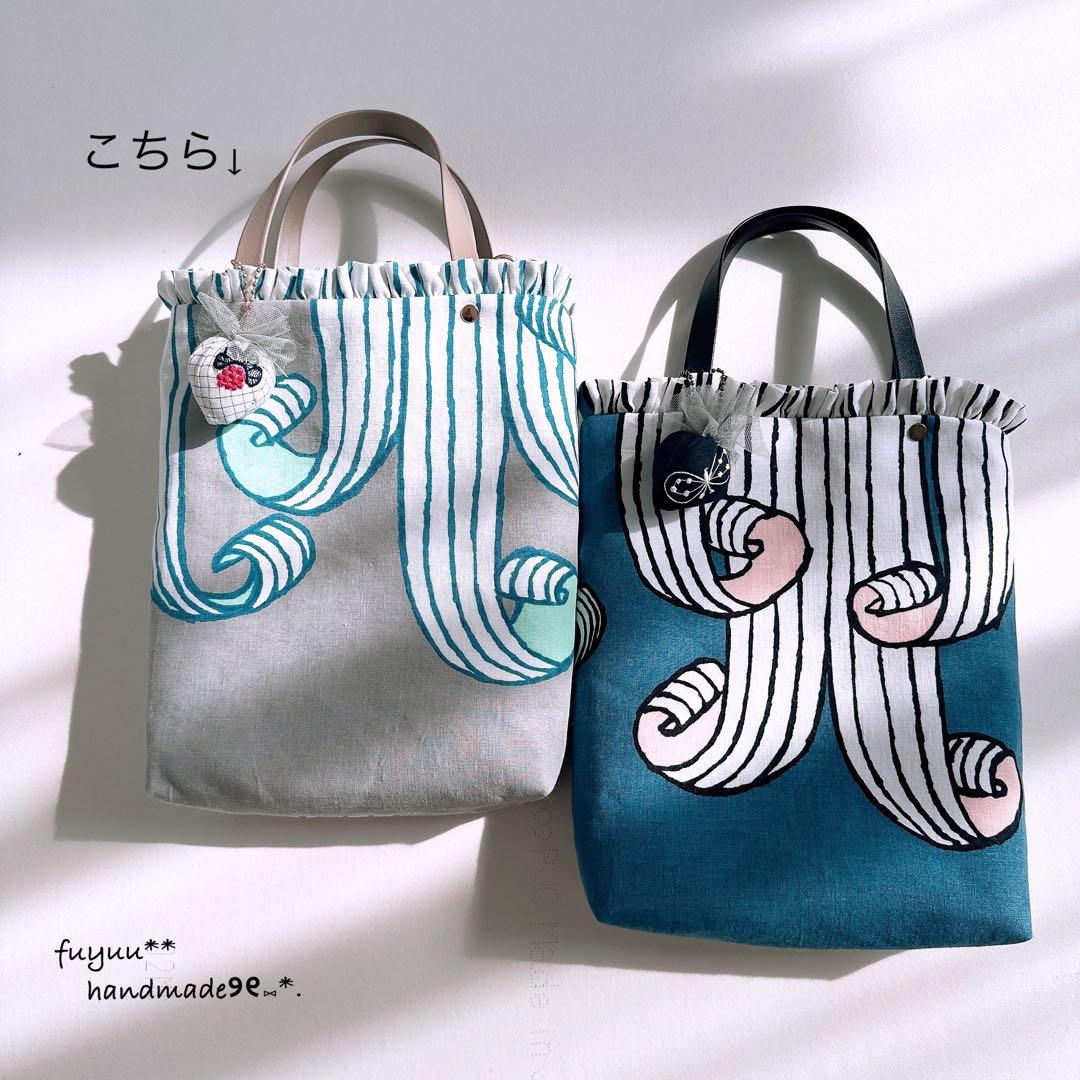 ハンドメイド♩控えめフリルのトートバッグ ミナペルホネン Swing チャーム付