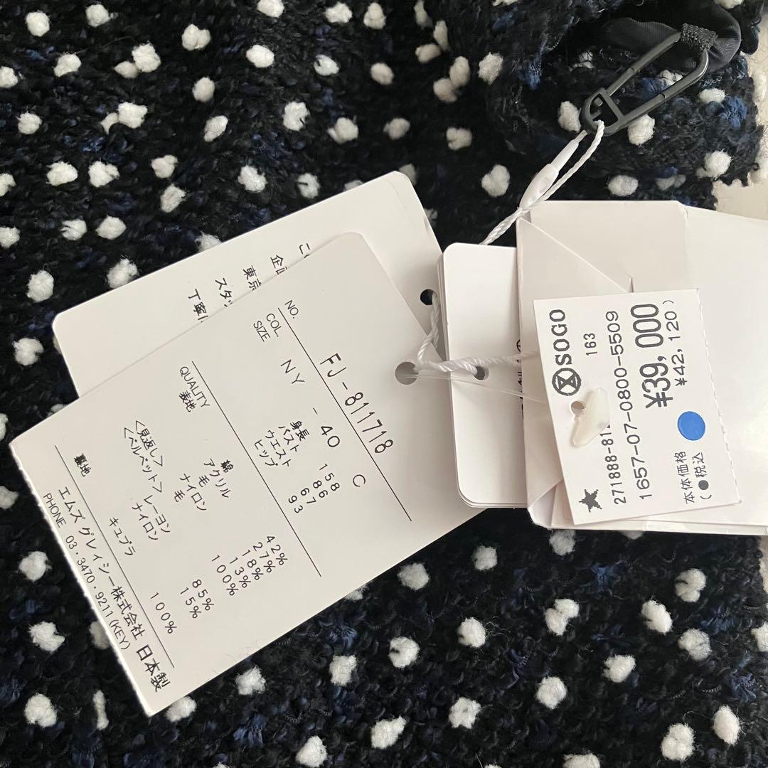 未使用 エムズグレイシー 40 立体ドット ポンポン ツイードワンピース 白黒