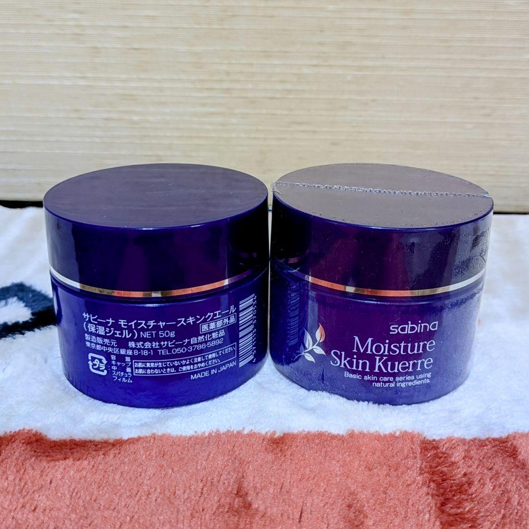 サビーナ 保湿ジェル 2点
