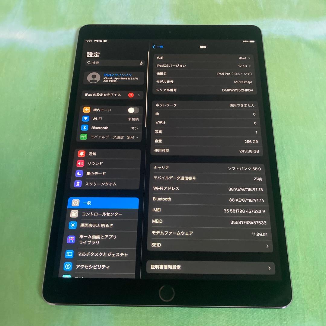 206 電池ほぼ新品☆iPad Pro 256GB 10.5インチ SIMフリー