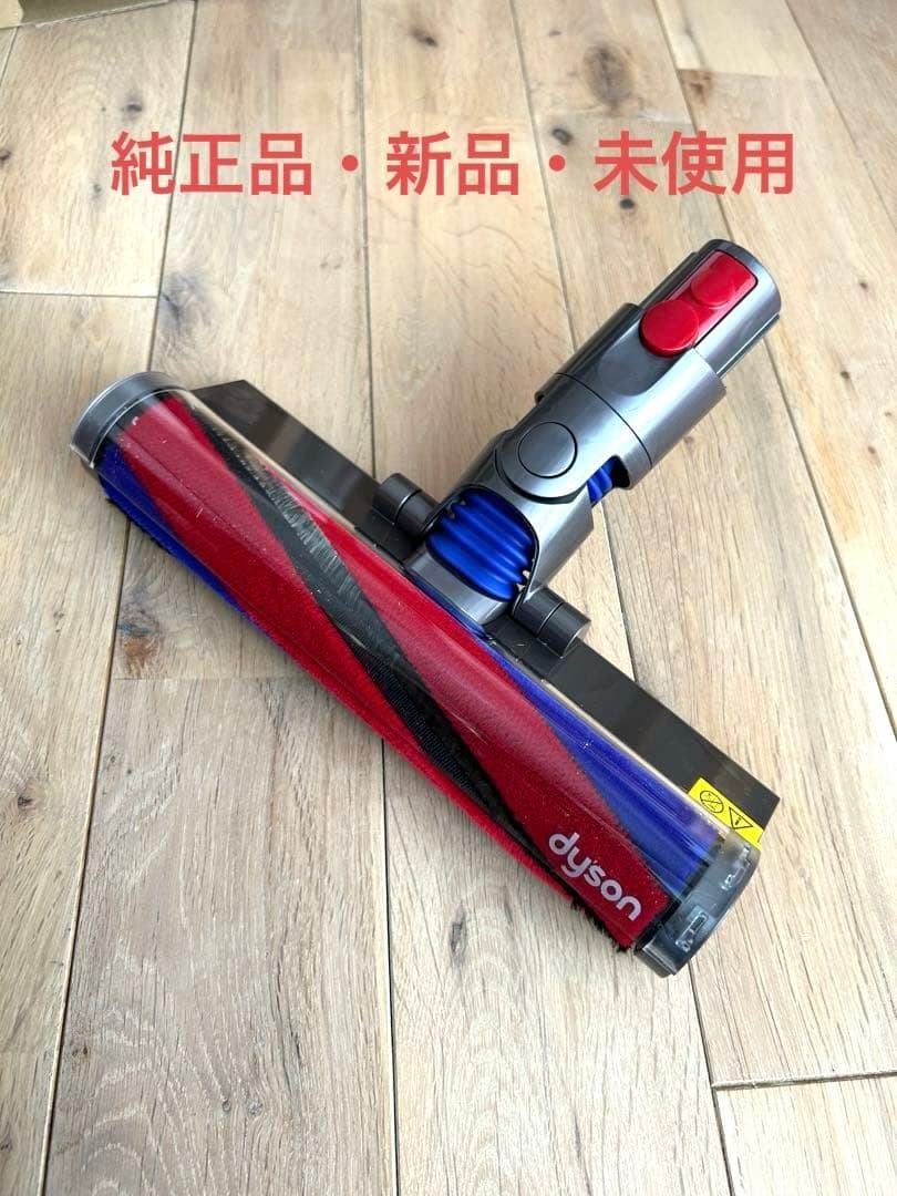 【純正・新品未使用】ダイソン Slim Fluffy クリーナーヘッド