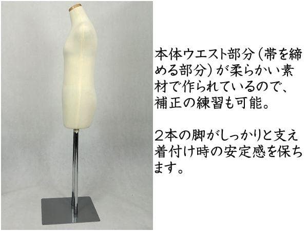 ★マネキン★ トルソー レディース 和装 着付け ぐらつかない 白 他カラー有