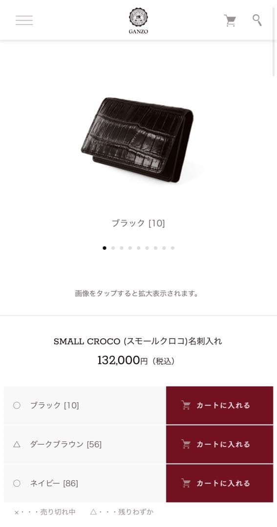 GANZO ガンゾ スモールクロコ ポロサス 名刺入れ カードケース ブラック