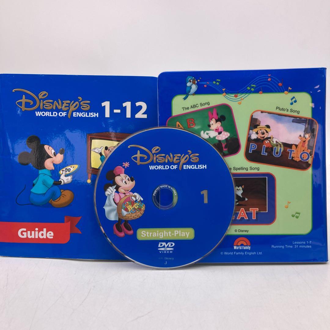 メインプログラム　ストレートプレイ　ディズニー英語システム　1202381