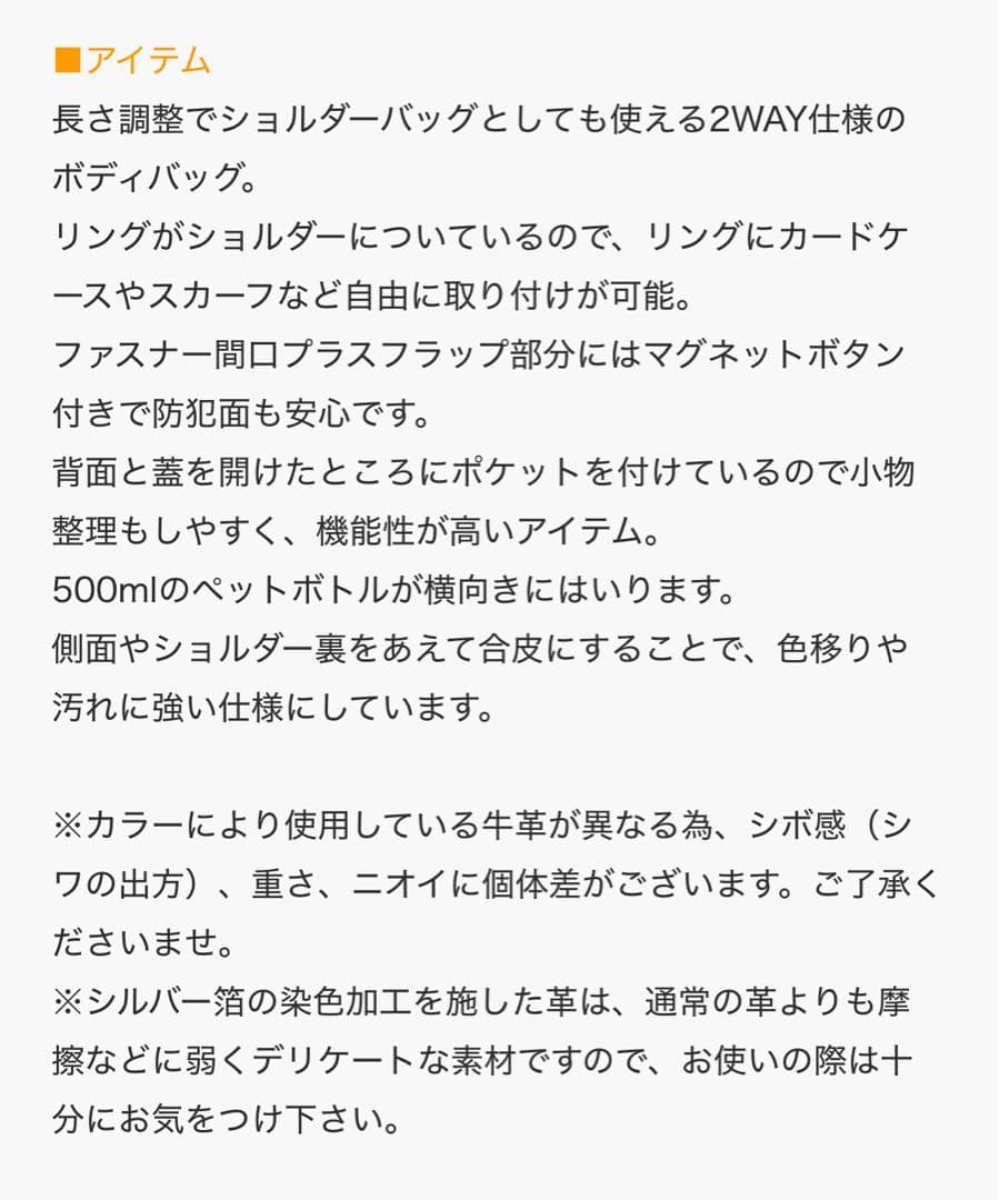 BEARDSLEY ビアズリー　レザーボディバッグ　ブラウン