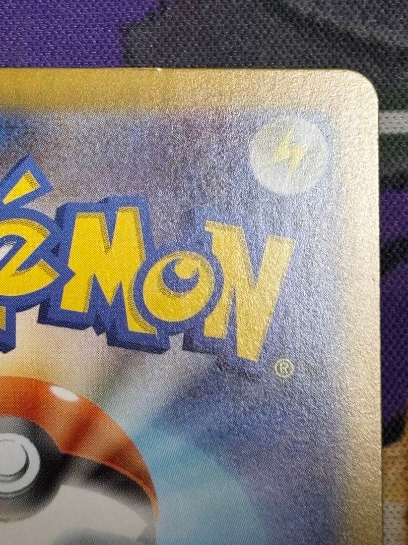 スタートデッキ100 ポケモンカード ピカチュウex ピカチュウ 025/100