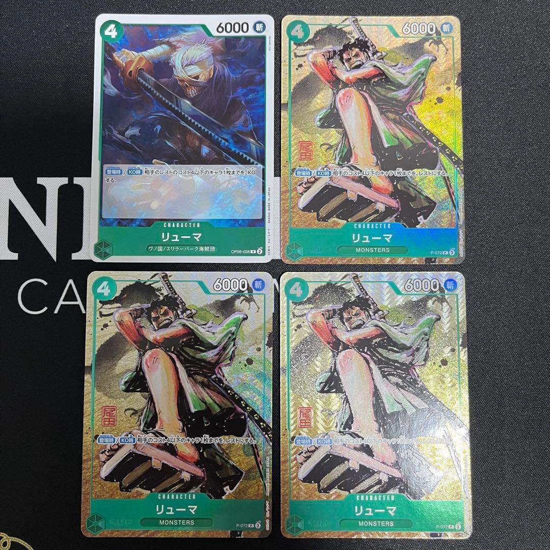 【未使用】リューマ　プロモ　おまけ付き