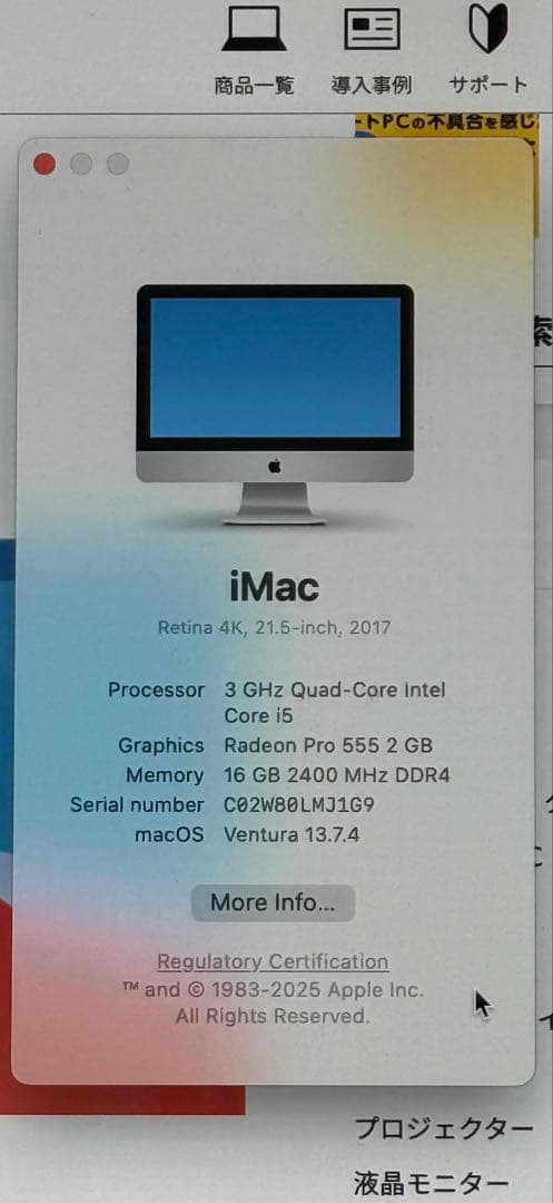 美品 iMac 2017 21.5インチ メモリ16GB キーボード・マウス付き