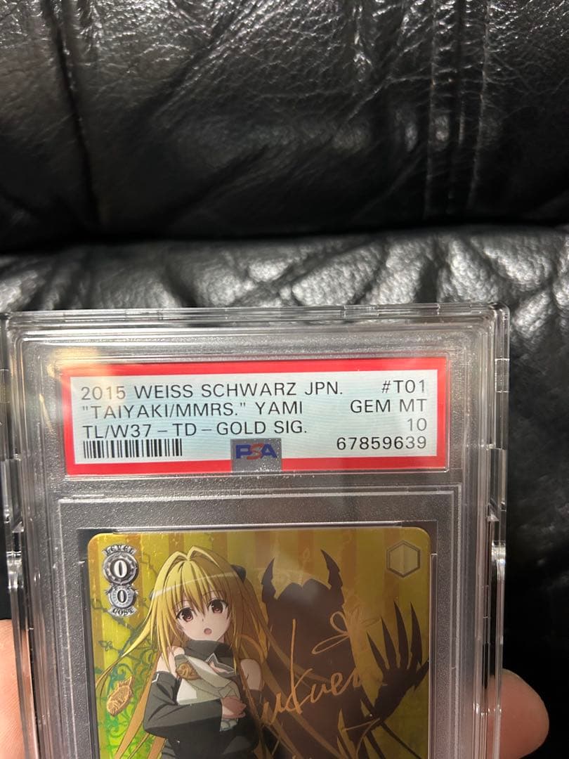 【最終値下げ・最安値】ToLOVEる 思い出のたいやき ヤミ sp psa10