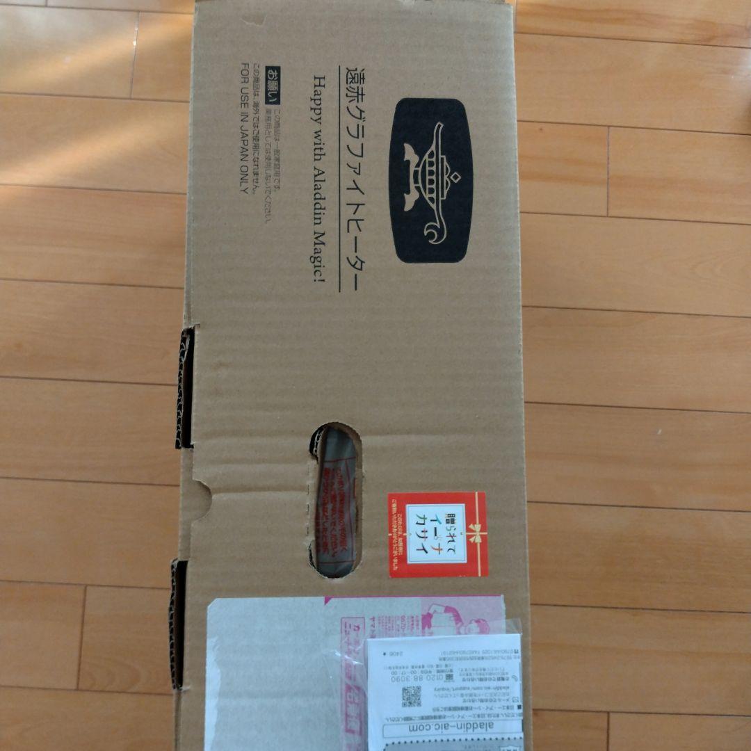 Aladdin 遠赤外線ヒーター AEH-G100D(W)