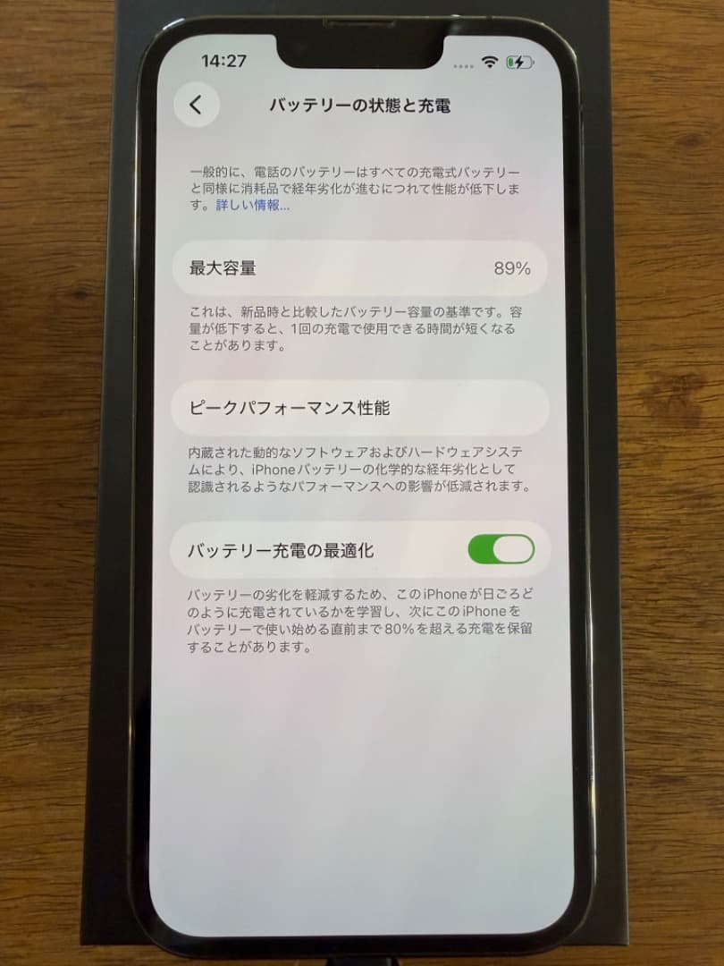 Apple iPhone 13 Pro 256GB バッテリー89％