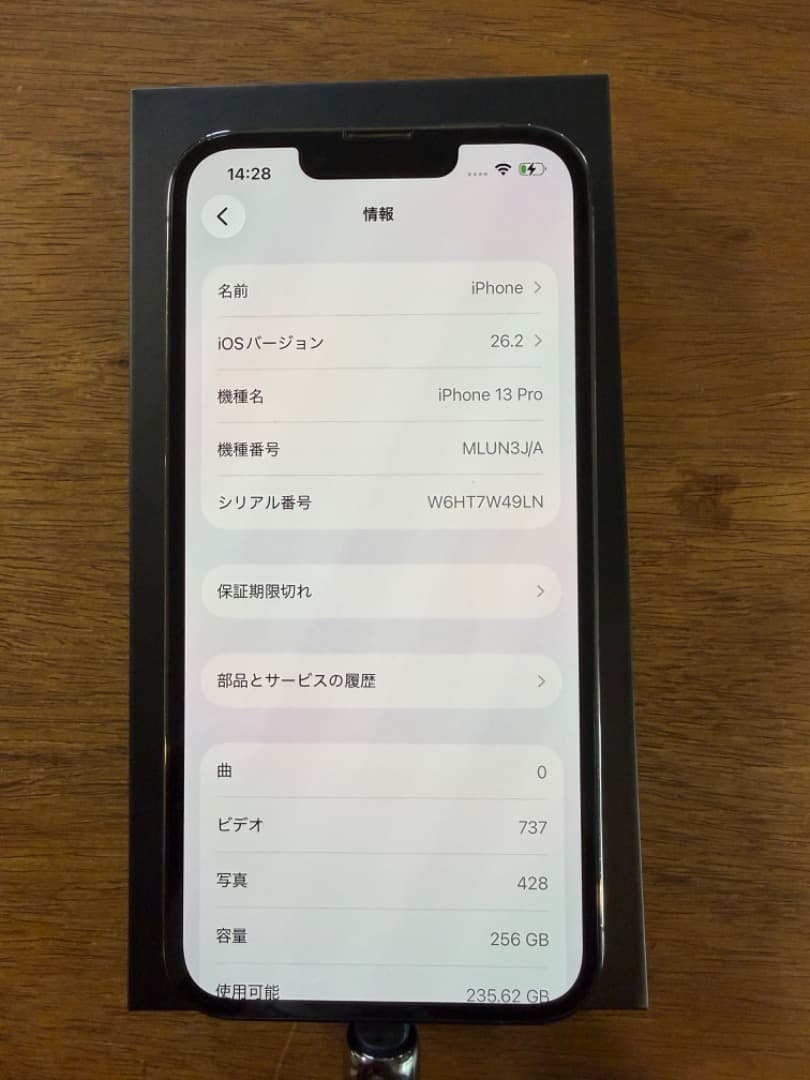 Apple iPhone 13 Pro 256GB バッテリー89％