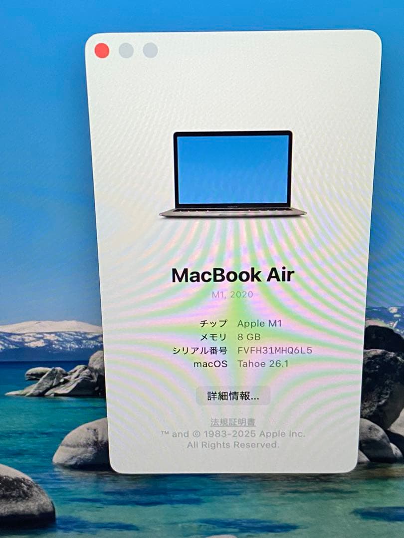 週末セール【美品】MacBook Air M1 8GB / 512gb