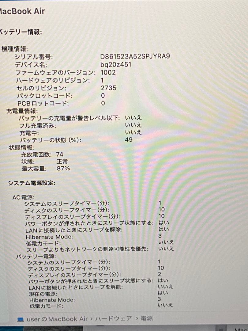 週末セール【美品】MacBook Air M1 8GB / 512gb