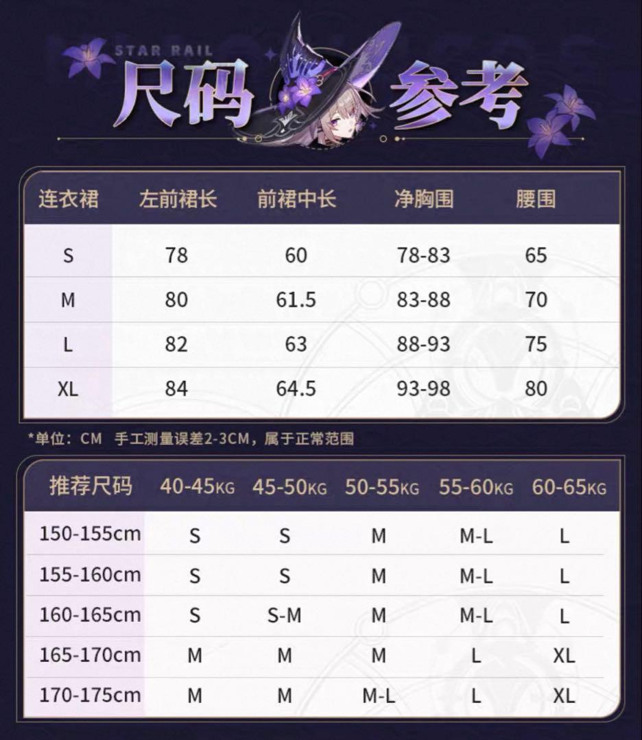 崩壊スターレイル マダムヘルタ コスプレ衣装 Mサイズ フルセット