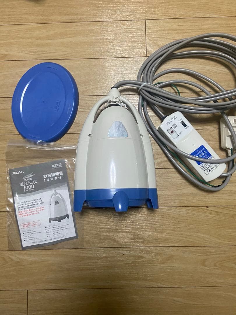 スーパー風呂バンス1000 パアグ