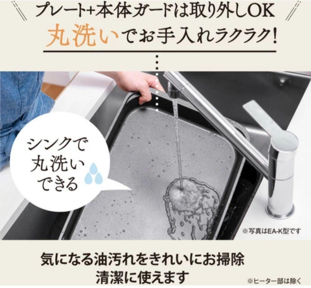 象印 EA-DF10-BA ホットプレート ブラック　新品　未開封