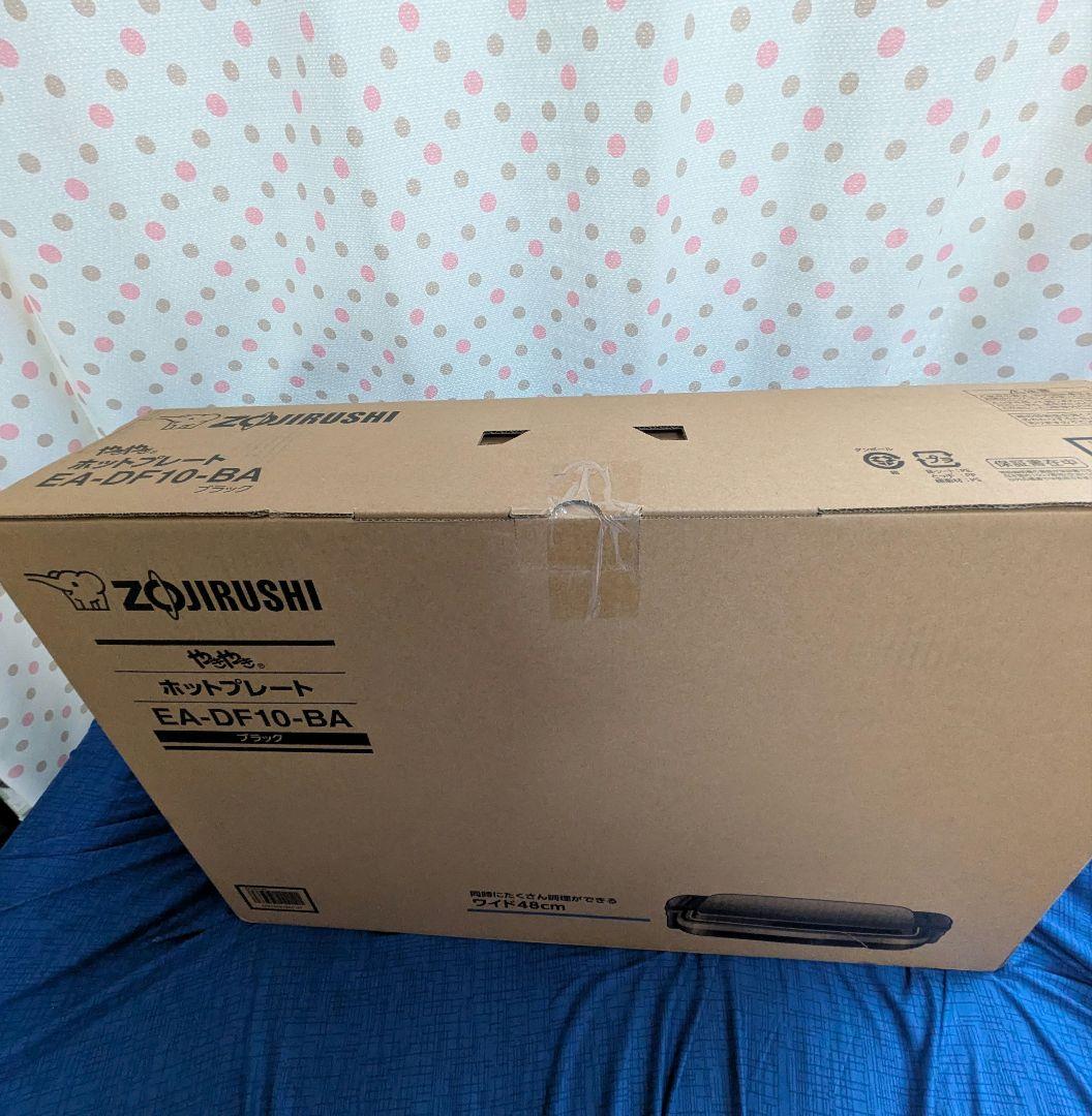 象印 EA-DF10-BA ホットプレート ブラック　新品　未開封