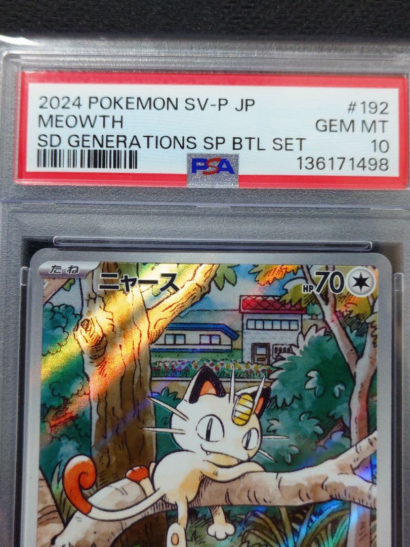 【限界値下げ】【PSA10】ニャース　192/SV-P　プロモ　AR仕様