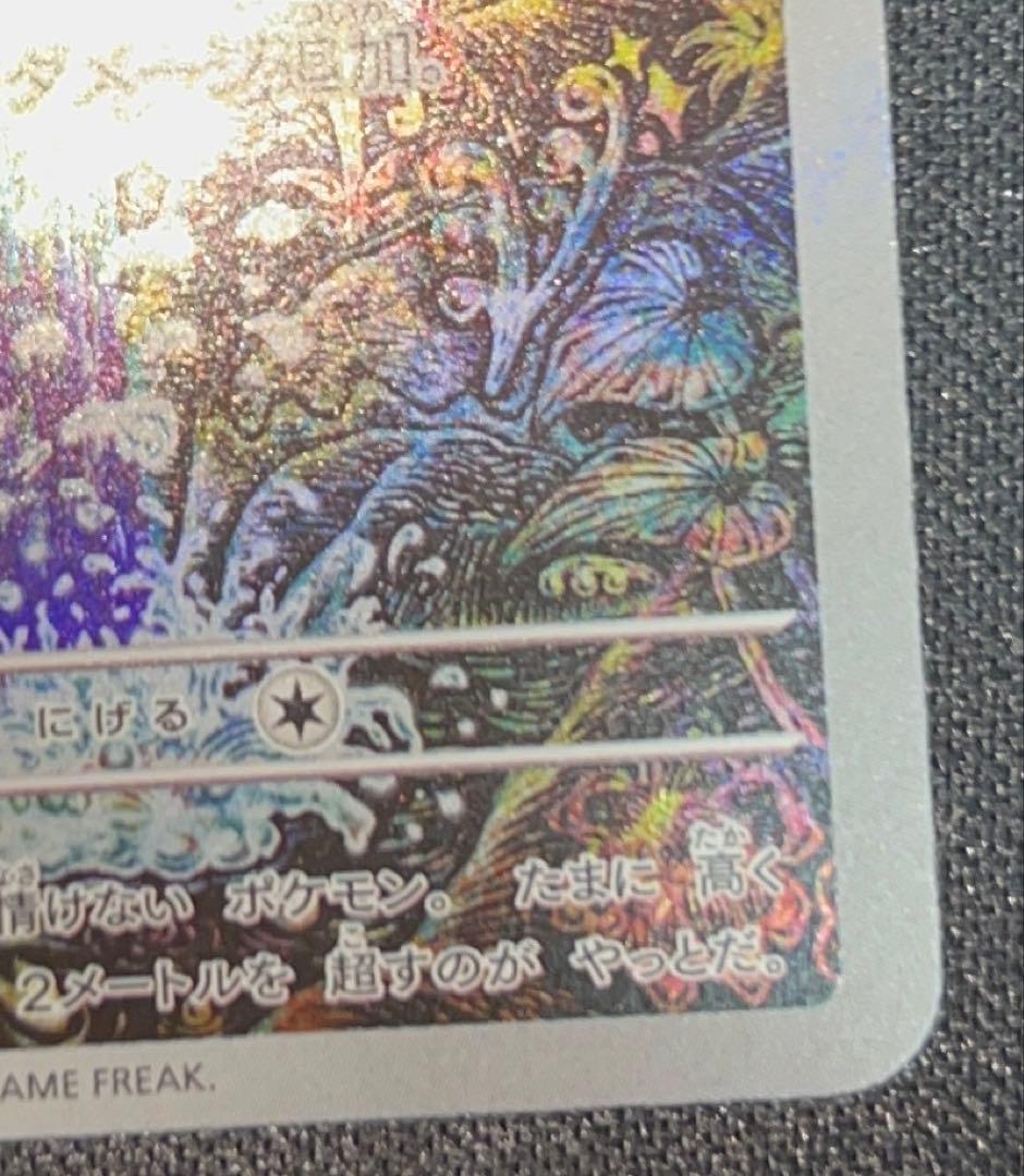 コイキング sv1a 080/073 AR