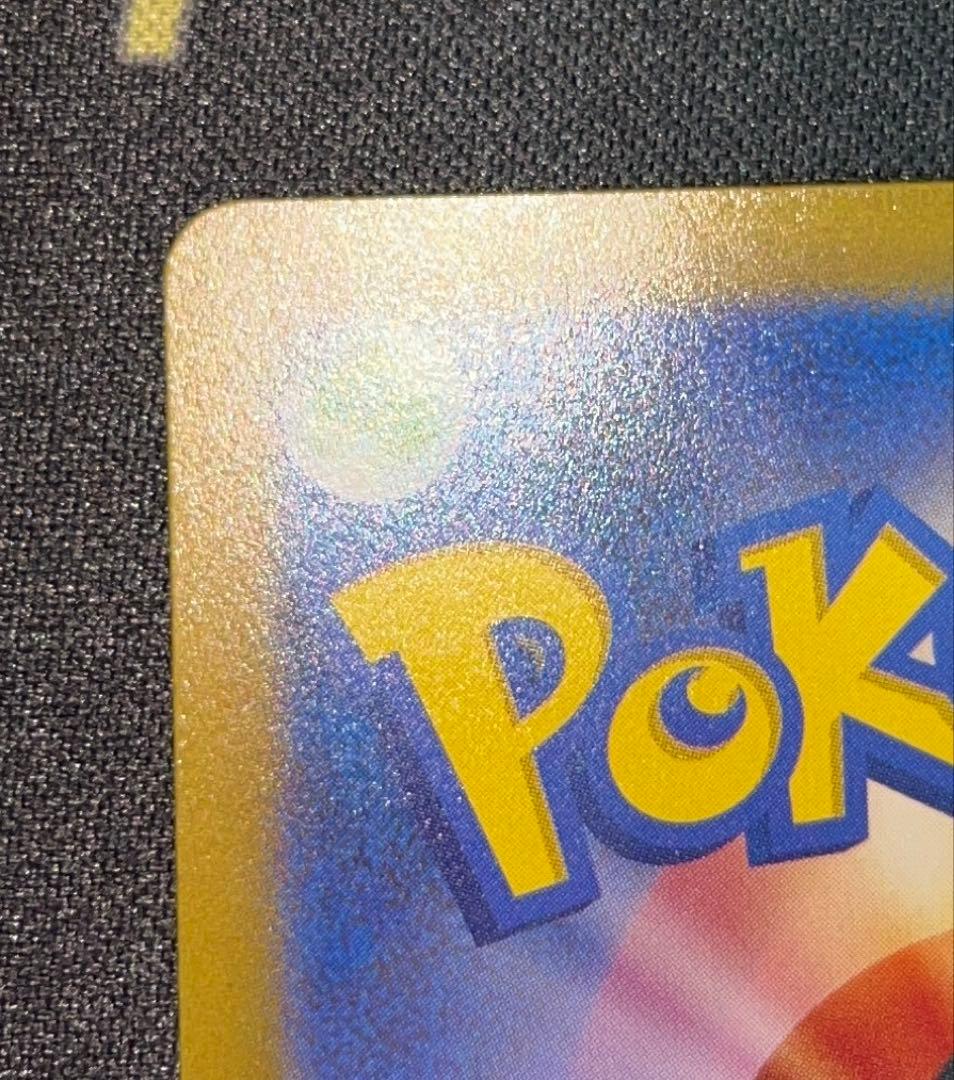 コイキング sv1a 080/073 AR