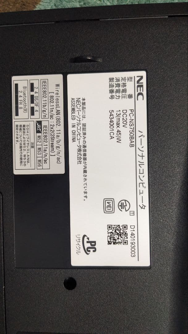 タッチパネル NEC LAVIE NS750/B i7 SSD