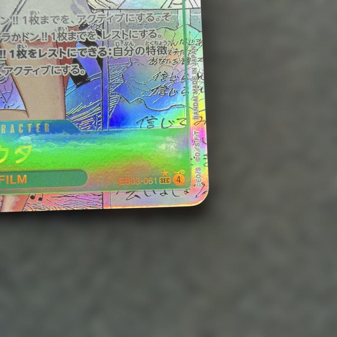 ウタ コミックパラレル コミパラ　EB03-061 極美品