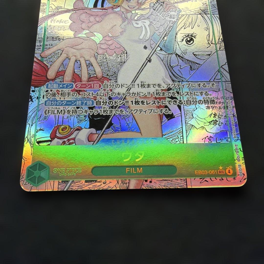 ウタ コミックパラレル コミパラ　EB03-061 極美品