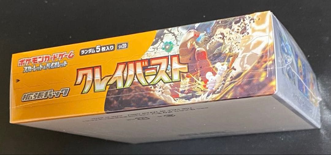 ポケモンカード　新品未開封　クレイバーストBOX シュリンク付き
