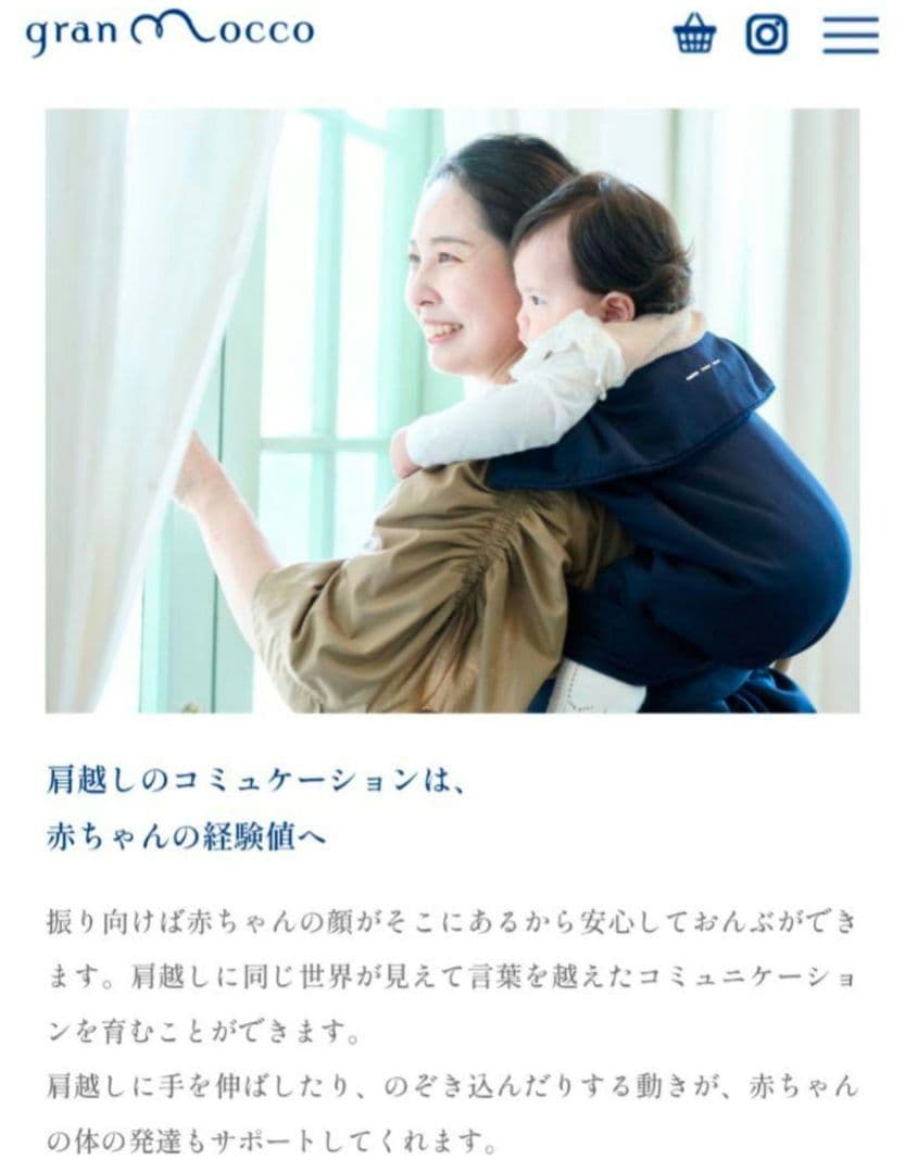 gran mocco スリング ストライプ　ネイビー　白　ストライプ