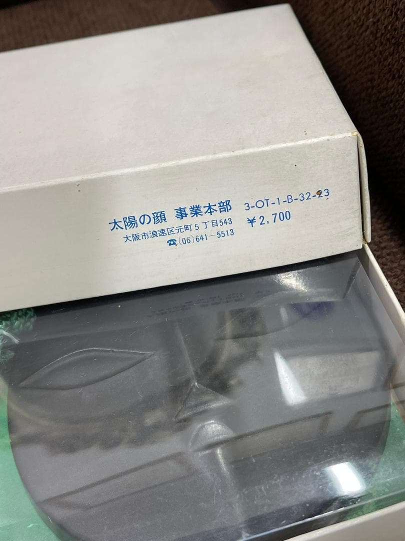 【箱付き】 大阪万博 岡本太郎 太陽の塔 太陽の顔 オブジェ 陶器