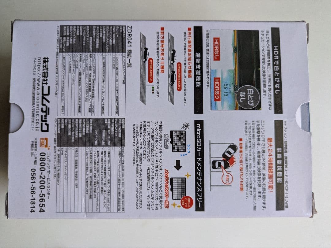 ZDR041 ドライブレコーダー GPS機能付き