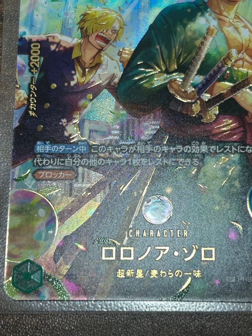 ワンピース カードゲーム ロロノア・ゾロ　SP PRB02-006